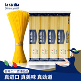lasicilia意大利进口意大利面250g*4袋意粉通心粉意面儿童早餐快餐方便面条