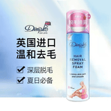 杜碧丝泡沫英国原装进口四肢温和去毛 脱毛喷雾【玫瑰味200ml*1瓶】