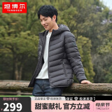 坦博尔轻薄羽绒服男士短款连帽保暖外套TF236209 陨石灰 175