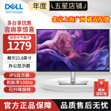 戴尔（DELL）P系列 1080P高清 ips屏商务办公家用显示器 液晶电脑显示屏 升降旋转 23.8英寸DP+HDMI+T-C P2425HE
