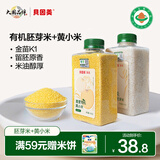 贝因美有机胚芽米软烂粥米大米宝宝辅食营养粥米 【暖胃搭档】胚芽米+黄小米