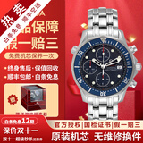 欧米茄（OMEGA）【二手99新】欧米茄海马300男表陶瓷圈铝圈全自动机械二手奢侈品腕表防水夜光潜水手表 【41.5mm】蓝盘计时2225.80.00