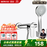 四季沐歌 MICOE 卫浴淋浴花洒套装 增压花洒喷头浴缸花洒套装M-A3023-1D