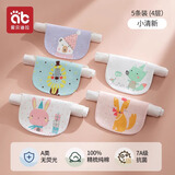 爱贝迪拉（AIBEDILA） 儿童纯棉吸汗巾a类幼儿园隔汗大号小月龄婴儿宝宝全棉垫后背汉巾 5条装 【4层】升级精梳棉-小清新 【S码0-1岁 参考身高80cm左右】
