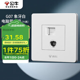 公牛（BULL） 墙壁插座 G07系列 二位电脑带电视打线型六类插座 G07T223B 白色