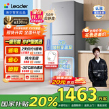 统帅海尔冰箱出品双开门两门三门小冰箱家用租房冰箱低噪音冰箱家用小型宿舍租房电冰箱一级能效电冰箱 【迭代升级】一级能效 251L