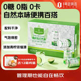 1号会员店青柠味苏打汽水零卡气泡水调酒饮料0糖0卡苏打水330ml*24罐整箱