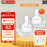 新安怡（AVENT）飞利浦婴儿新生儿原生奶嘴柔软实感硅橡胶 6个月以上 对装进口