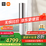 小米（MI）米家 3匹 新一级能效 双出风 变频 自然风感 空调柜机72LW-NA11/M2A1【国家补贴20%】