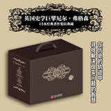 尼尔·弗格森经典系列（套装全13册）英国金融政治经济史 罗斯柴尔德家族 货币崛起 文明 金钱关系 西方的衰落 帝国 虚拟的历史 金融家 纸与铁 巨人 战争的悲悯
