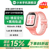 小米米兔儿童电话手表7X学生智能学习3D楼层定位高清通话前后双摄QQ微信小爱同学防水男孩女孩手表 粉色