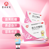 【2盒装】百灵鸟 保儿宁颗粒 10g*10袋/盒 益气固表健中醒脾脾肺气虚京东自营