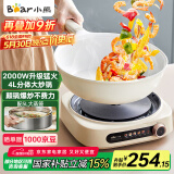 小熊（Bear）电炒锅 电火锅 电煮锅 家用 分体式多功能锅蒸煮炒菜不粘电热锅 分体可颠锅爆炒4L A28L1