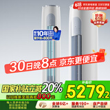 格力（GREE）3匹 云逸Ⅱ 1级能效变频 客厅空调立式空调柜机 格力省电空调KFR-72LW/NhGm1BAj 家电国家补贴