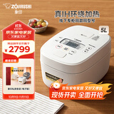 象印（ZO JIRUSHI）日本进口 家用IH电饭煲5L(4-5人）大容量 自清洗蒸汽口智能双预约电饭锅NW-QRH18C