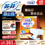乐互宜强吸透气成人纸尿裤L54片(臀围95-120cm)老年人卧床腰贴型尿不湿