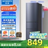 创维（SKYWORTH）215升三门风冷免除霜无霜小冰箱 低音节能多门小型家用电冰箱宿舍租房BCD-215W3Y2