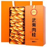 茗杰茶叶2025新茶武夷肉桂岩茶 浓香乌龙功夫茶 小泡袋青茶礼盒装300g