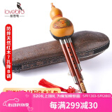 相思鸟 葫芦丝乐器 三音降B调 白铜红木梅花扣葫芦丝防摔 降b调初学