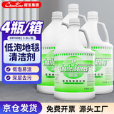 超宝低泡地毯清洁剂3.8L 4瓶1箱装 酒店宾馆餐厅地毯去污清洗剂地毯机专用 DFF008