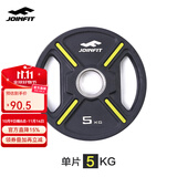 捷英飞包胶杠铃片 手抓举重健身训练器材 大孔奥杆铃片 5.00KG大孔铃片（单片）