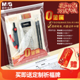 晨光（M&G）文具孔庙祈福考场零金属套装初高中学生专用考试套装 0金属圆规/涂卡尺/铅笔/套尺/橡皮 HARL2562 