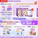 雀巢（Nestle）新品 超启能恩部分水解配方奶粉3段12-36月加量装850g*4罐礼盒