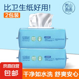 便携湿厕纸擦屁股女生马桶纸家庭成人私处厕巾湿巾便携 2包