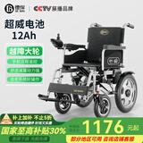 德伴电动轮椅老年人全自动轻便可折叠旅行残疾专用智能可躺代步车 【6401越障大轮】500W+远程遥控 铅酸12A