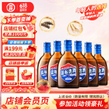 劲牌 蓝标劲酒 36度 125ml*6瓶 整箱装 自饮 端午送礼