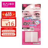 大创（DAISO）日本进口肉色双眼皮贴144枚  隐形肤色极细防水哑光自然美目贴