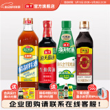 海天酱油蚝油香醋0金标生抽白灼汁蒸鱼豉油 厨房调料调味品送礼团购 【爆款】生抽+料酒+蚝油+醋
