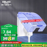德力西（DELIXI）开关插座防溅盒 86型蓝色透明防溅盒塑料面盖