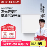 奥普（AUPU） 照明led集成面板灯铝扣板厨房灯厨卫灯卫生间天花板嵌入式平板灯 18瓦300*300抗油污平板灯