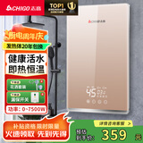 志高（CHIGO）即热式电热水器7500W速热恒温小厨宝热水器省电家用集成淋浴洗澡免储水 功率可调ZG-KB732
