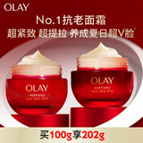 超红瓶面霜滋润轻润50g双支抗皱抗衰老保湿面霜生日礼物送女友