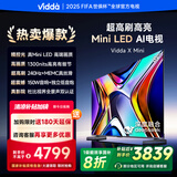 Vidda X Mini 85英寸 海信电视 Mini LED 240Hz高刷1300nits 以旧换新家电国家补贴游戏液晶电视85V1N-X