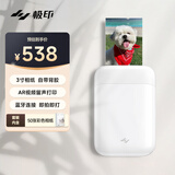 极印口袋照片打印机 手机即拍即印 相片打印机云朵白+1盒耗材【组套商品】