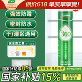三棵树漆（SKSHU）三棵树玻璃胶 厨卫防水防霉密封胶美容胶中性硅胶洗手台马桶封边 360透明【5只+工具】