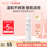 雅漾喷雾保湿水护肤水爽肤水女男湿敷柔肤水雅漾喷雾舒缓敏感肌 【明星单品】活泉喷雾300ml