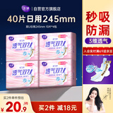 洁婷日用卫生巾双U秒吸防漏姨妈巾40片【品牌直供 安心品质】