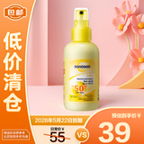 哈罗闪 婴儿防晒喷雾防晒霜spf50+儿童青少年防晒150ml【临期清仓】