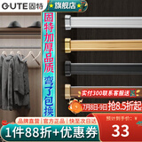 固特（GUTE）衣柜挂衣杆衣柜内晾衣杆衣服杆裁切定制衣柜横杆配底座 111-130cm银白色挂衣杆+椭圆底座 换颜色和衣杆裁切尺寸(联系备注)