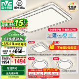 雷士（NVC）吸顶灯客厅灯语音智能现代轻奢新中式卧室灯led照明灯具套餐-晶宏 【全光谱护眼】三室两厅带餐吊