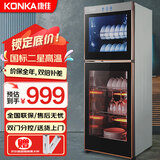 康佳（KONKA）消毒柜家用立式高温消毒柜商用厨房消毒碗柜大容量碗筷餐具茶杯消毒柜双门分控消毒机器 二星级 290L 双门（上2层下3层）