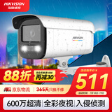 HIKVISION海康威视监控摄像头家用600万超高清监控器室内室外POE供电防水夜视手机远程家庭3T67SWDV3-L 6MM