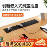 舒享嵌入式插座桌面插座嵌入式插排岛台桌面书桌餐桌隐藏插座滑盖嵌入式排插