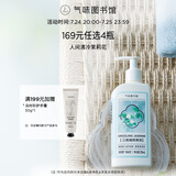 气味图书馆江南烟雨茉莉香氛身体乳保湿持久留香乳液润肤乳男女士通用215ml