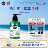 妮维雅（NIVEA）男士敏肌可用积雪草修护焕活精华洁面乳150g 温和洗面奶护肤品