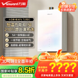 万和（Vanward）【小白梨·极光P6 TURBO·210%增压】【国家补贴15%】16升燃气热水器天然气一级恒温节能变频防冻